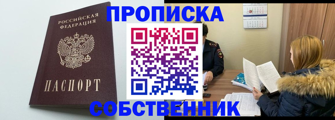 прописка для военкомата в Киселёвске