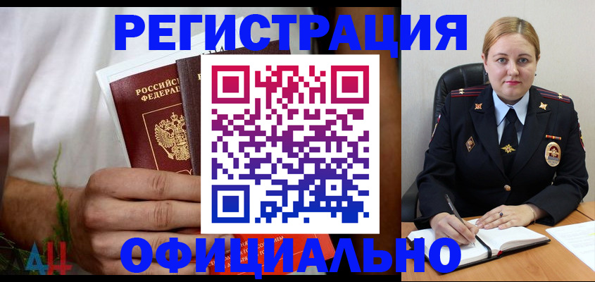 прописка для военкомата в Киселёвске